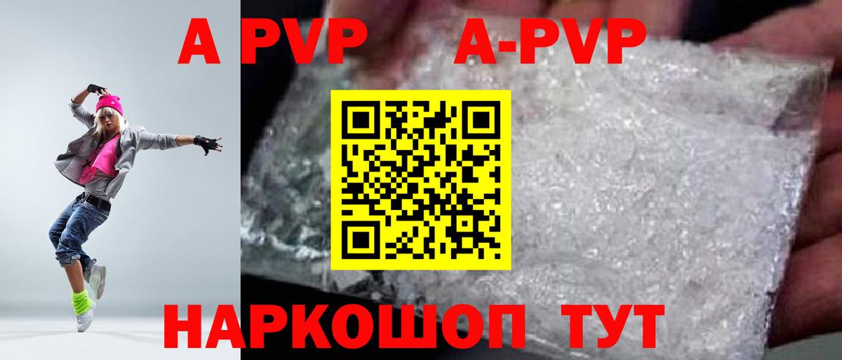 Видное  А ПВП мука  Вход с VPN  APVP СК КРИС  A PVP СК 