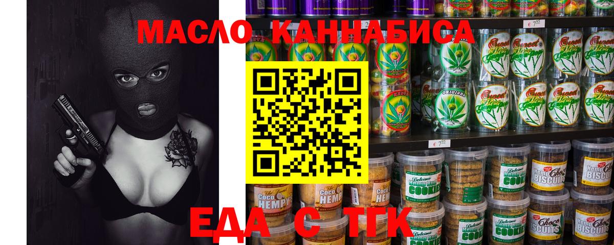 Canna-Cookies марихуана  Вход с VPN  Видное 
