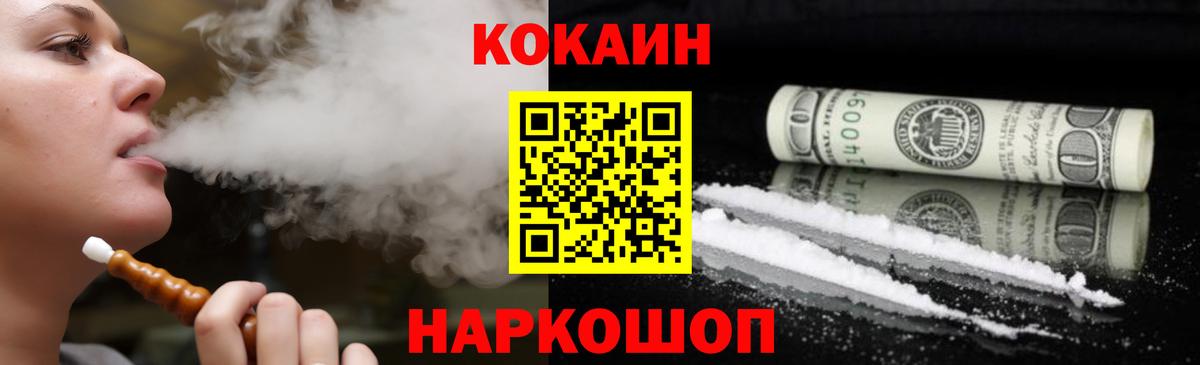 КОКАИН 97% Видное