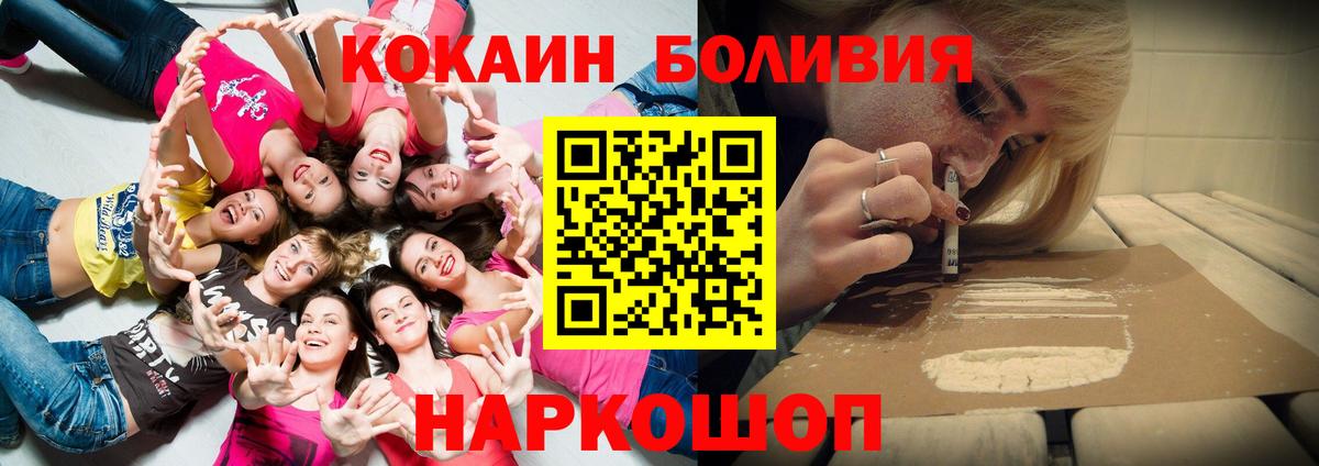 Видное  COCAIN Эквадор  Вход с VPN 