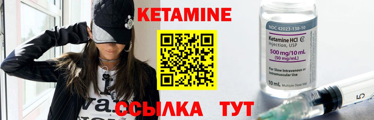 КЕТАМИН ketamine  Вход с VPN  КЕТАМИН ketamine  Видное 