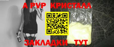 Альфа ПВП Канаш