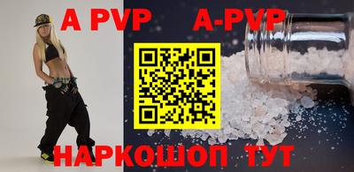 Альфа ПВП Канаш