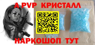 Альфа ПВП Канаш