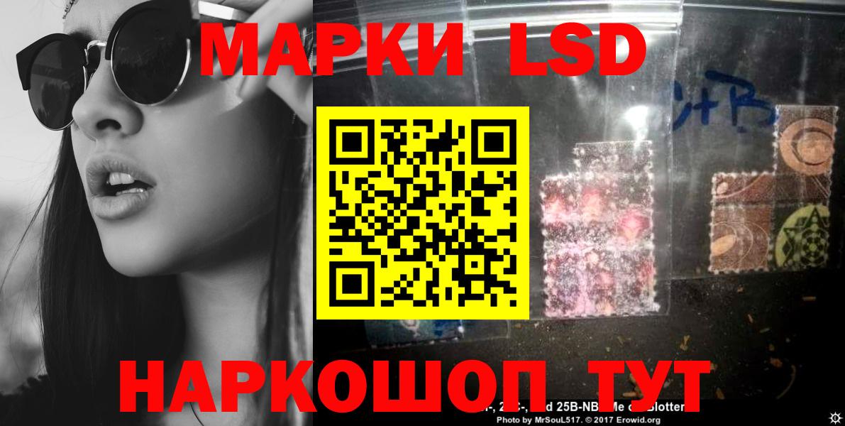 LSD-25 экстази кислота Видное