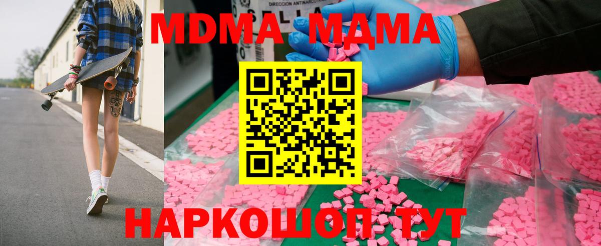 MDMA  Вход с VPN  Видное  MDMA кристаллы  МДМА кристаллы 