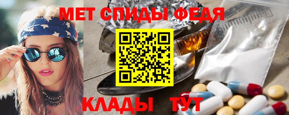 МЕТАМФЕТАМИН винт Видное