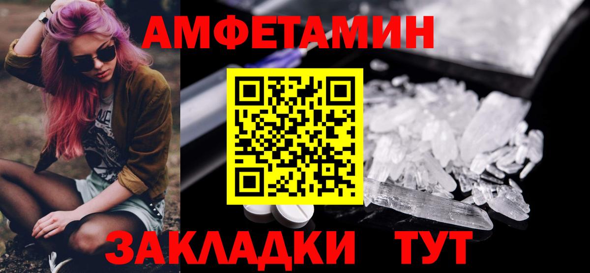 МЕТАМФЕТАМИН пудра  МЕТАМФЕТАМИН пудра  Видное  Вход с VPN 