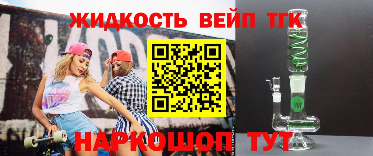 Видное  Дистиллят ТГК вейп  Вход с VPN 
